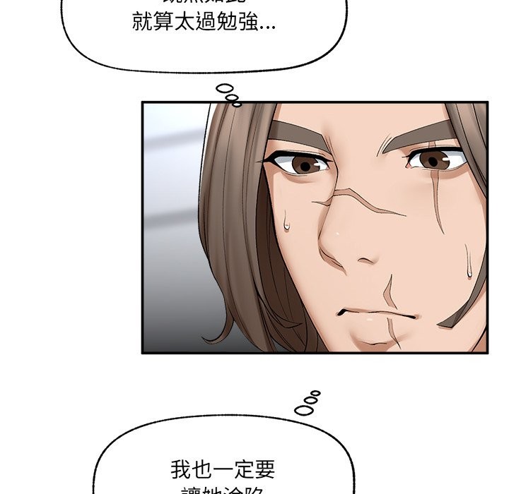 超导体觉醒第28話