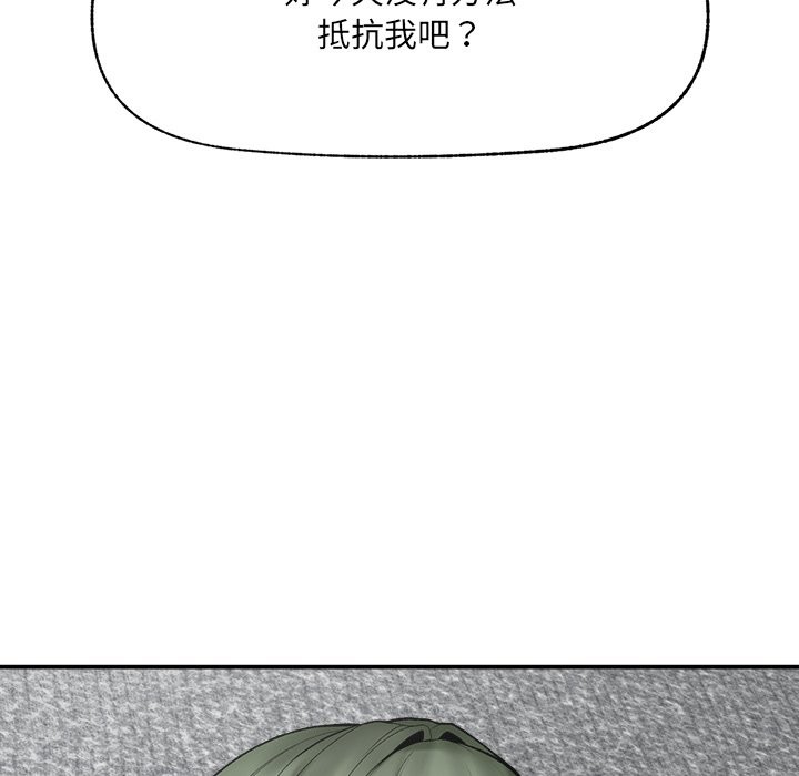 超导体觉醒第28話