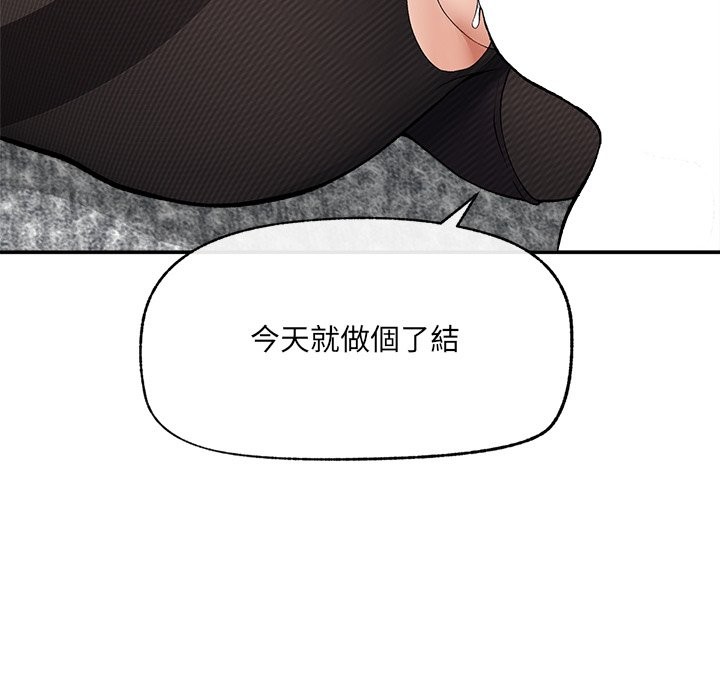 超导体觉醒第28話