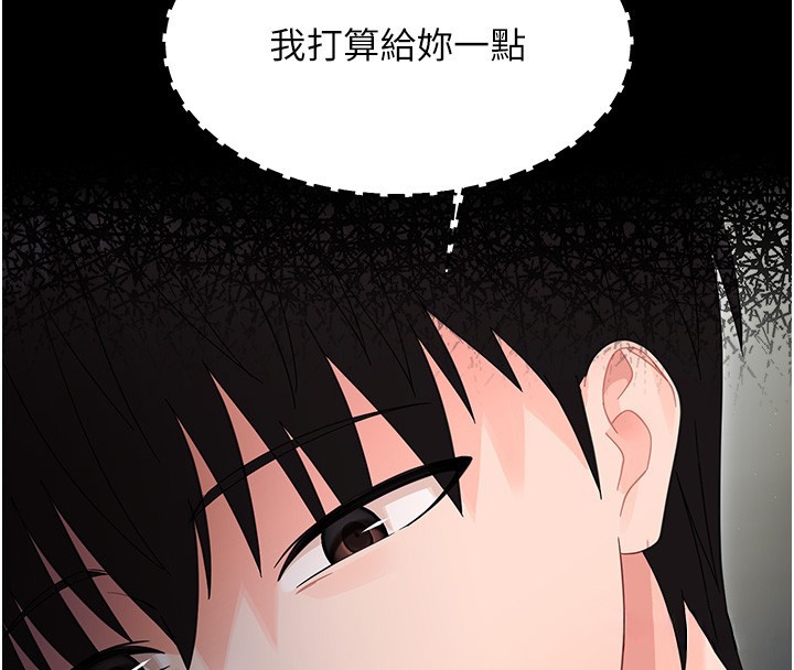 幼惑第18話-在男友面前被人上了