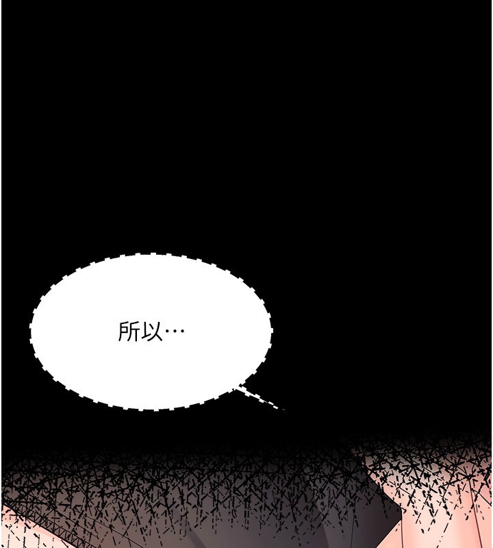 幼惑第18話-在男友面前被人上了