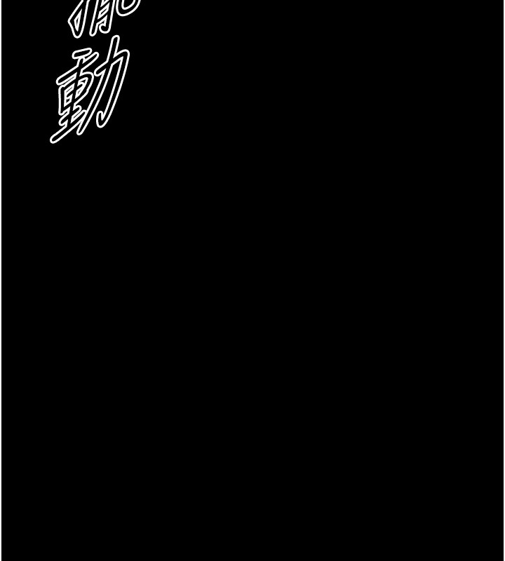 幼惑第18話-在男友面前被人上了