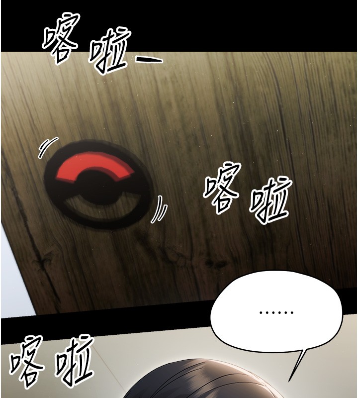 幼惑第18話-在男友面前被人上了