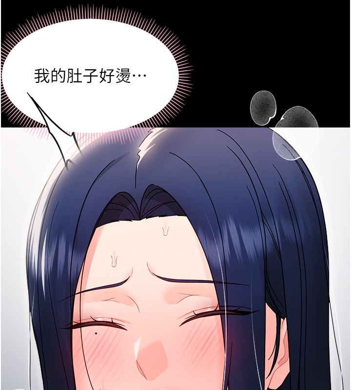 幼惑第18話-在男友面前被人上了