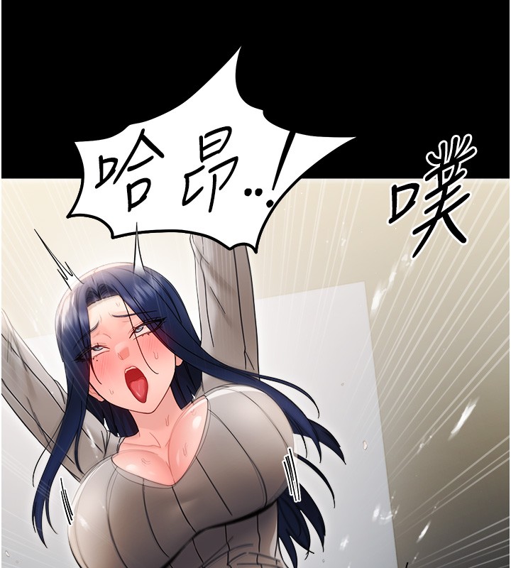 幼惑第18話-在男友面前被人上了