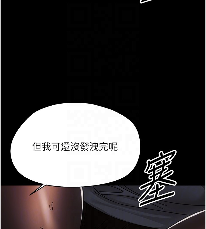 幼惑第18話-在男友面前被人上了