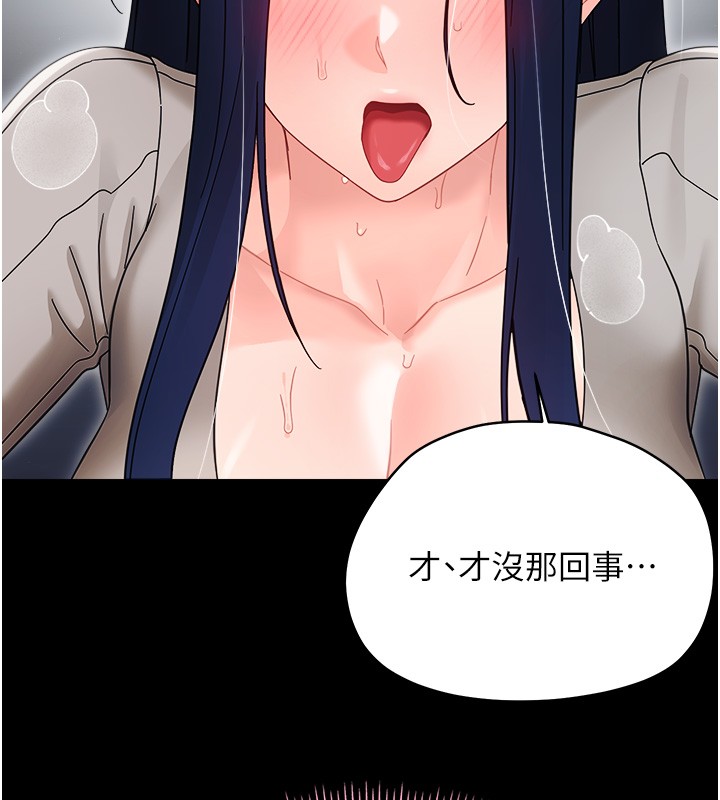 幼惑第18話-在男友面前被人上了