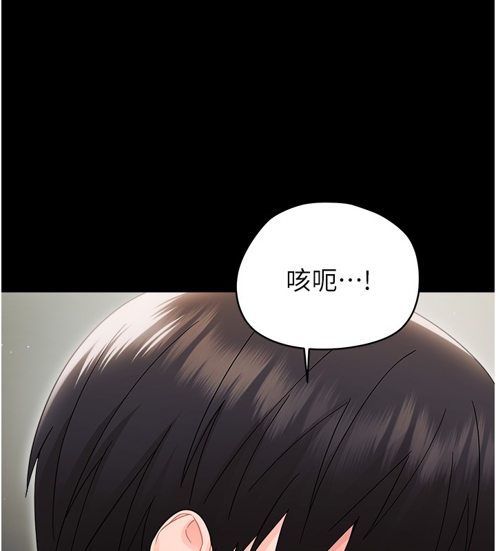 幼惑第18話-在男友面前被人上了