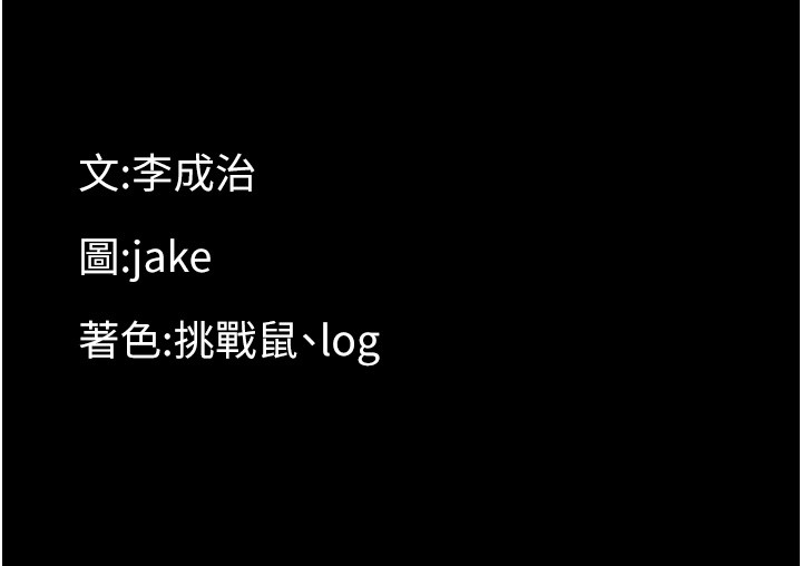 幼惑第18話-在男友面前被人上了