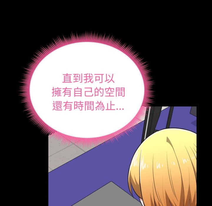 启动復仇系统第11話