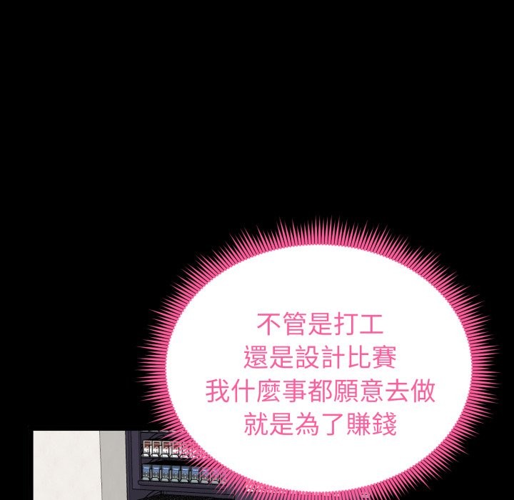 启动復仇系统第11話