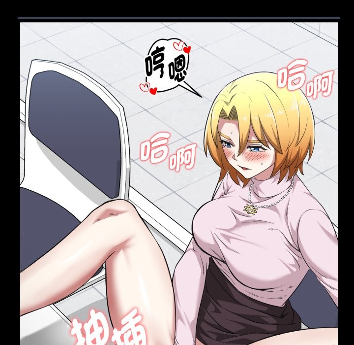 启动復仇系统第11話