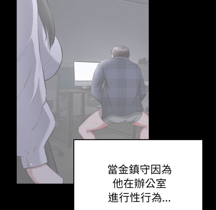 启动復仇系统第11話