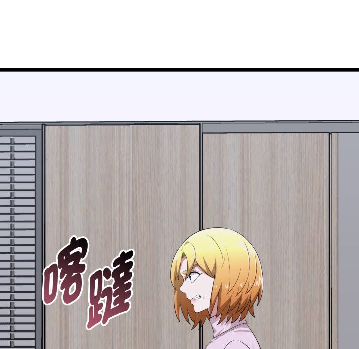 启动復仇系统第11話