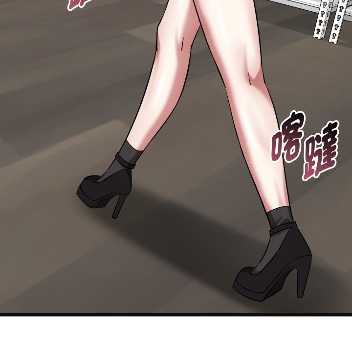 启动復仇系统第11話