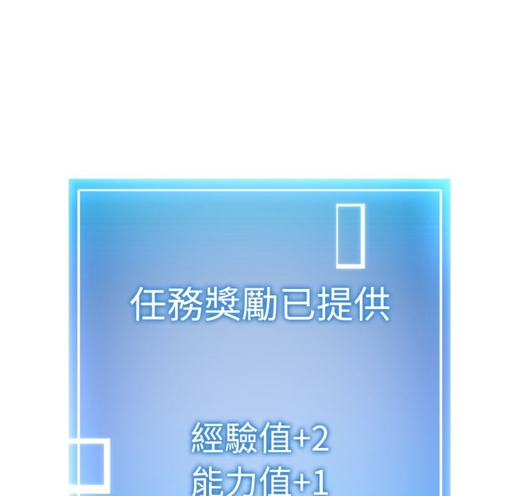 启动復仇系统第11話