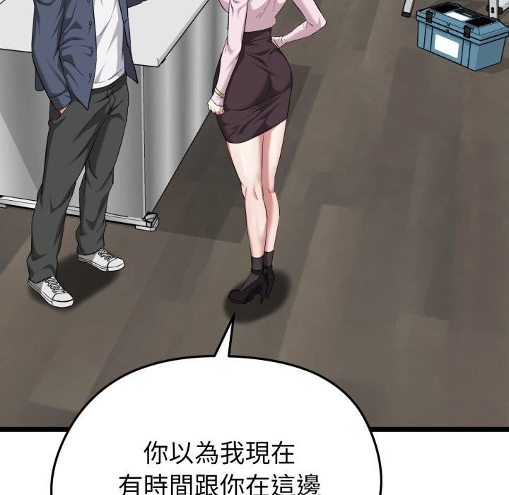 启动復仇系统第11話