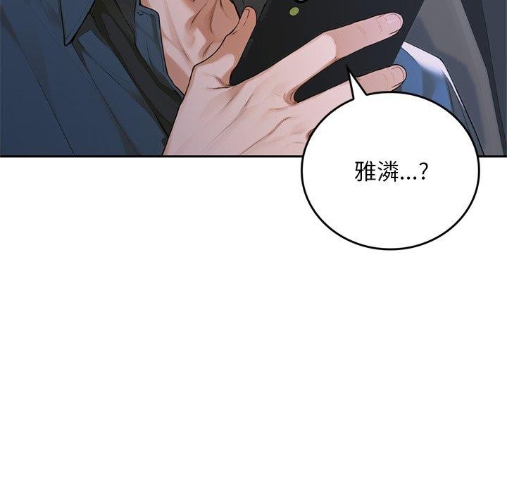 交易以外第11話