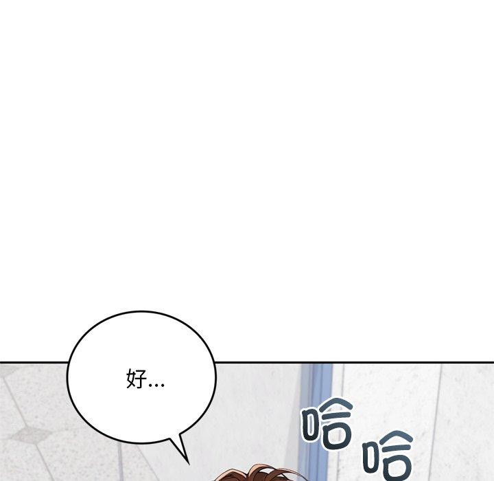 交易以外第11話