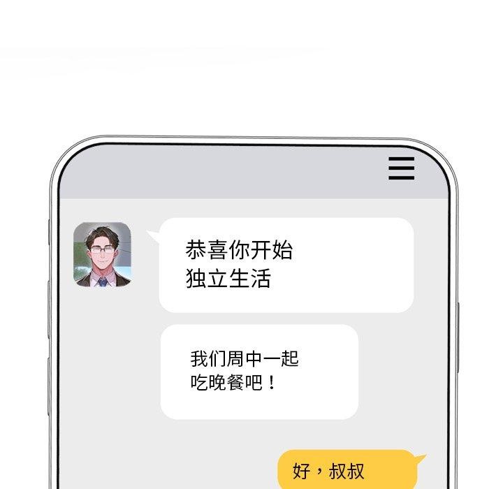 交易以外第11話