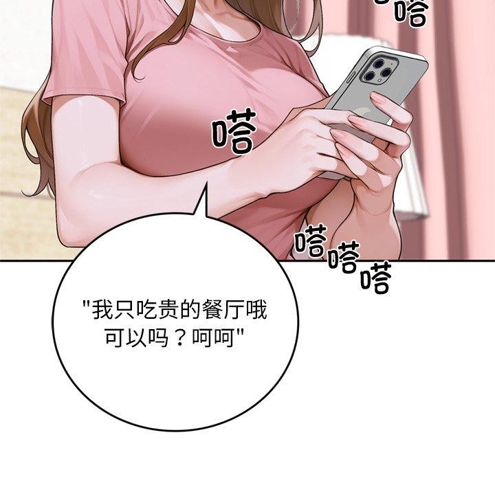 交易以外第11話