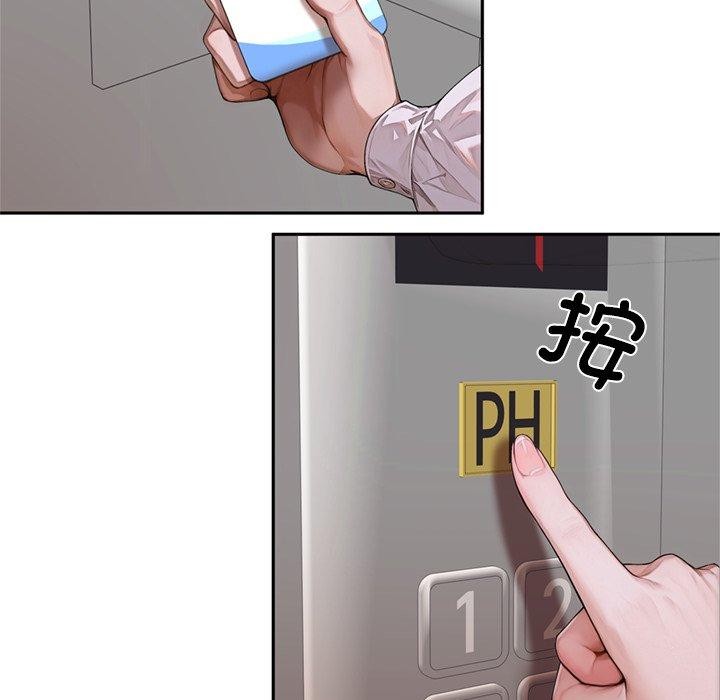 交易以外第11話