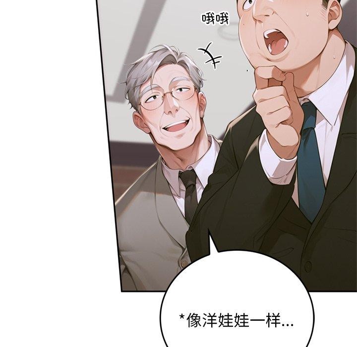 交易以外第11話