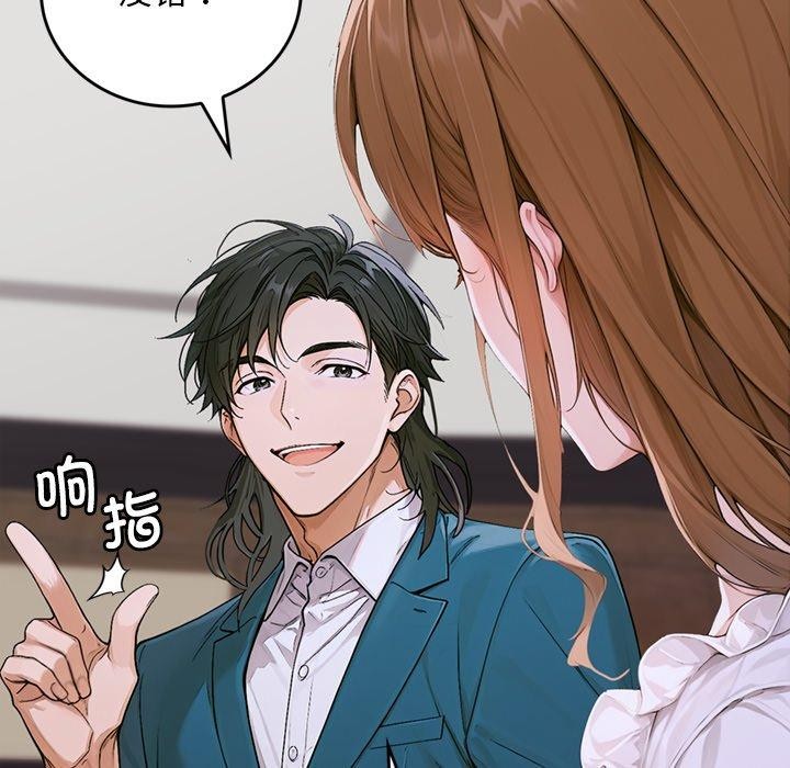 交易以外第11話