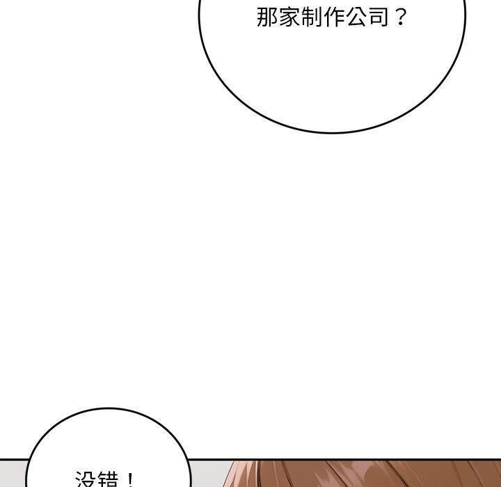 交易以外第11話