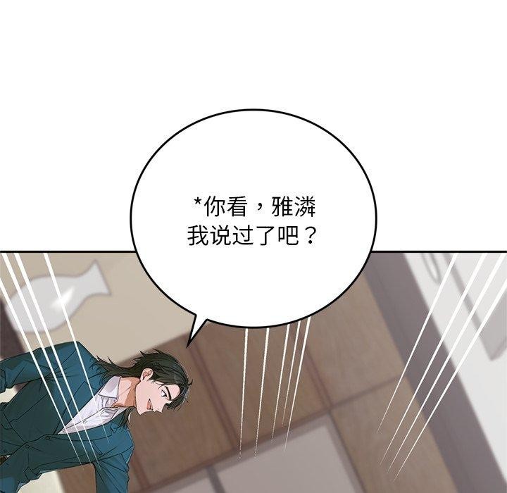 交易以外第11話