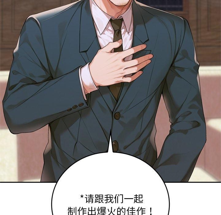 交易以外第11話