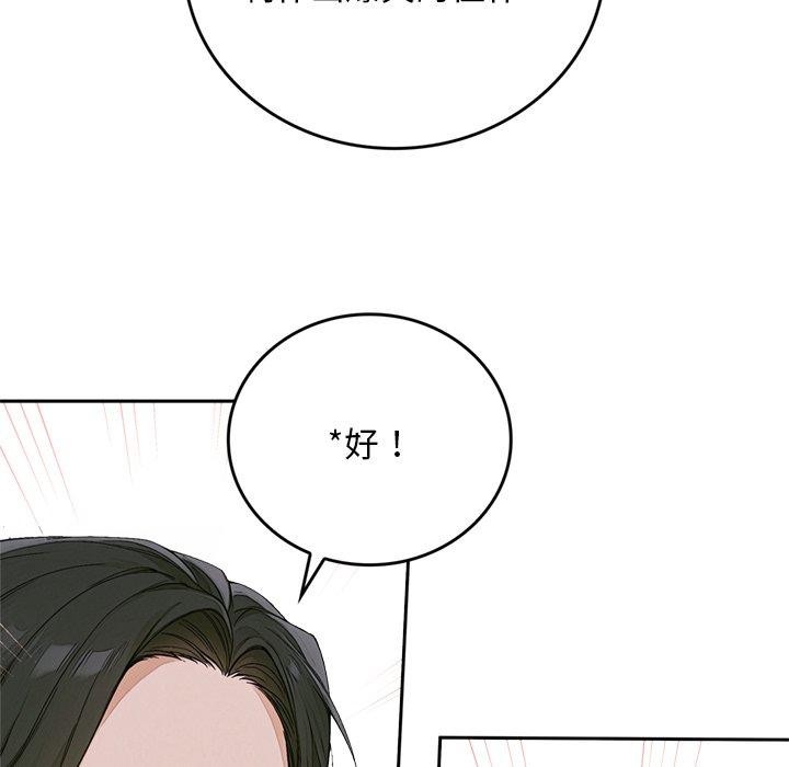 交易以外第11話