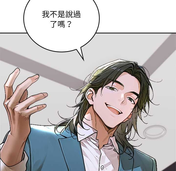 交易以外第12話