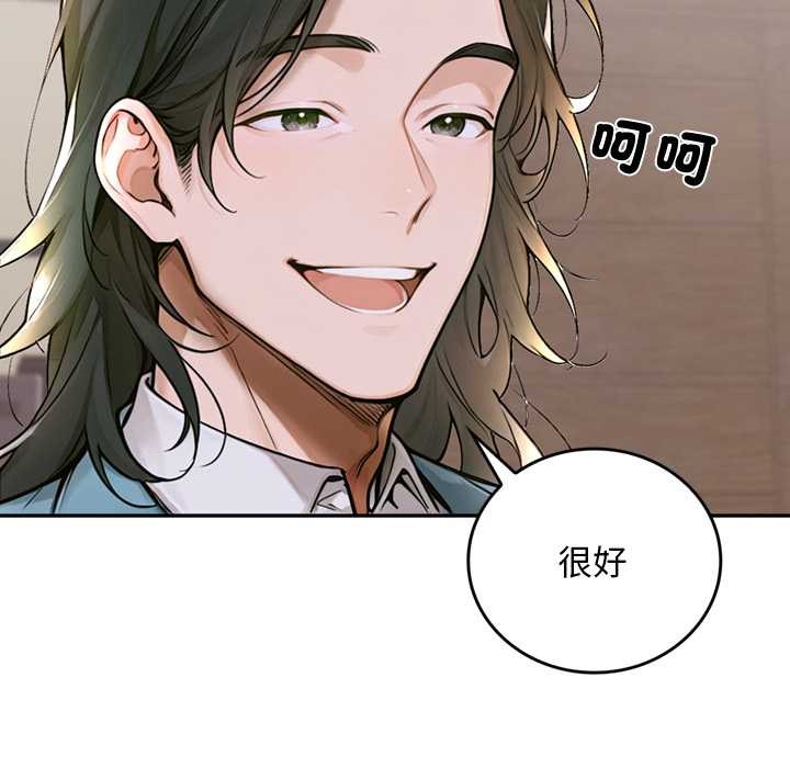 交易以外第12話