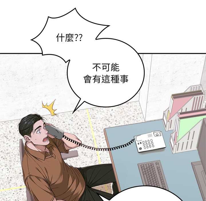 交易以外第12話