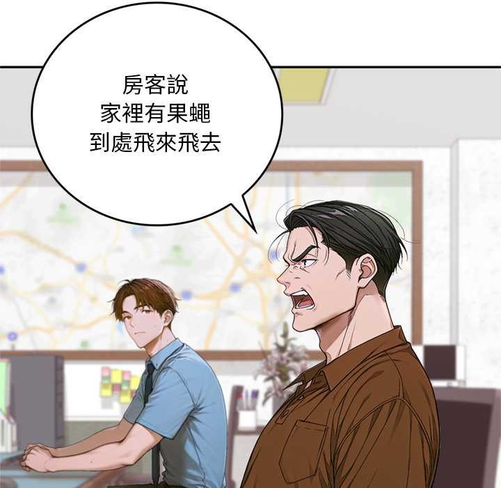 交易以外第12話