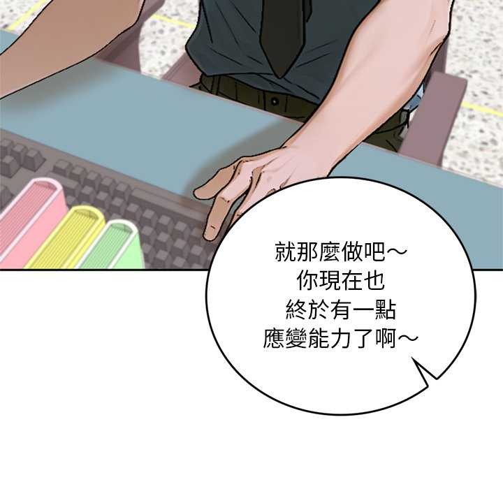 交易以外第12話