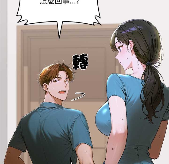 交易以外第12話