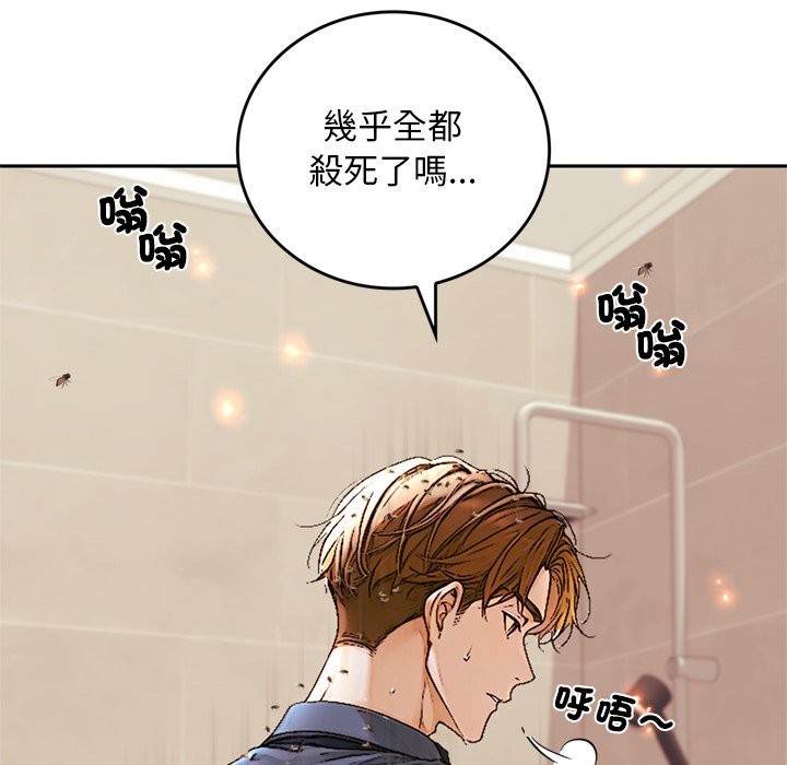 交易以外第13話