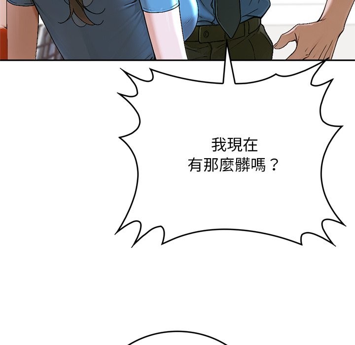 交易以外第13話