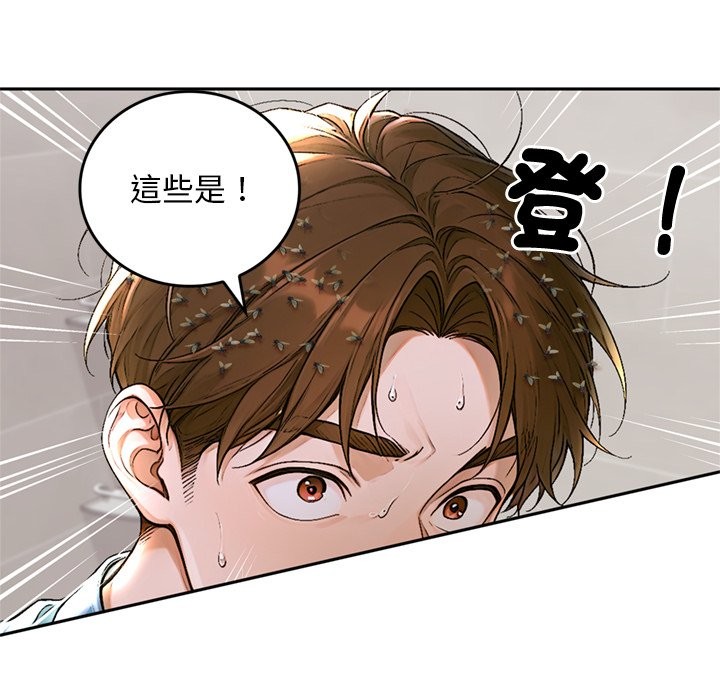 交易以外第13話