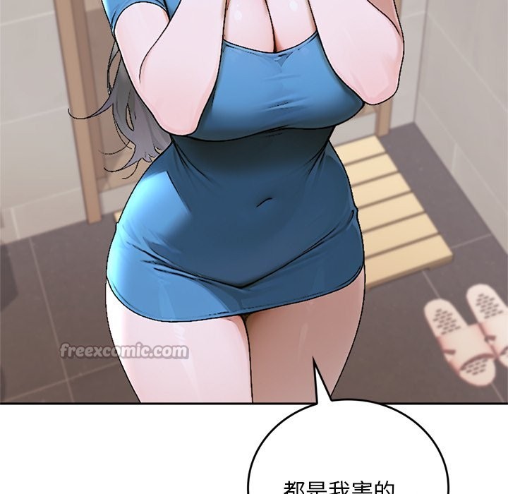 交易以外第13話