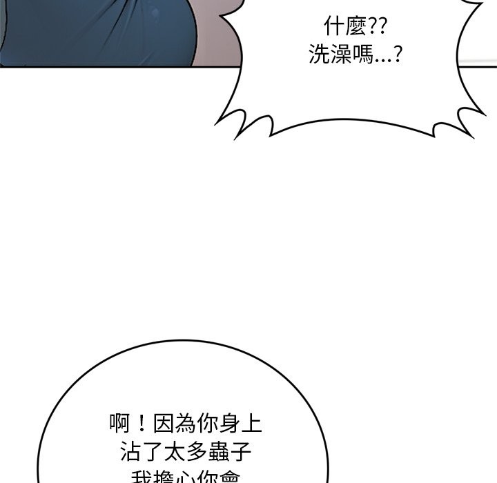 交易以外第13話