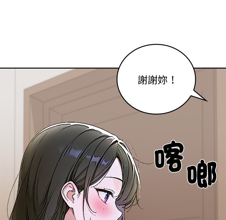 交易以外第13話