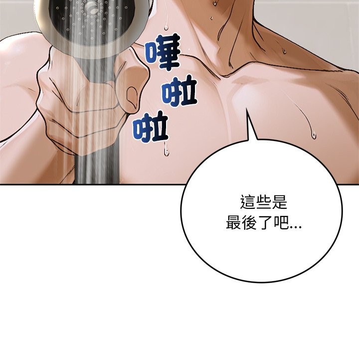 交易以外第13話