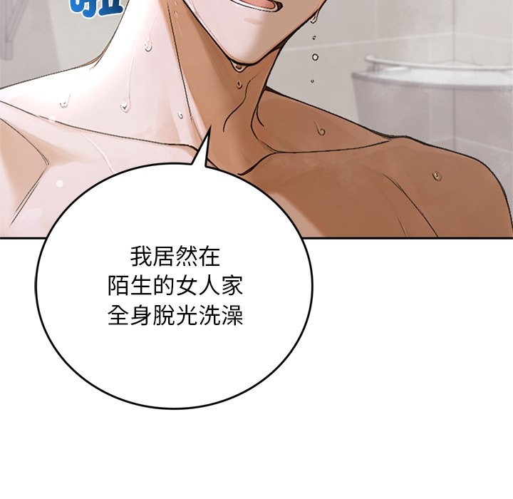 交易以外第13話