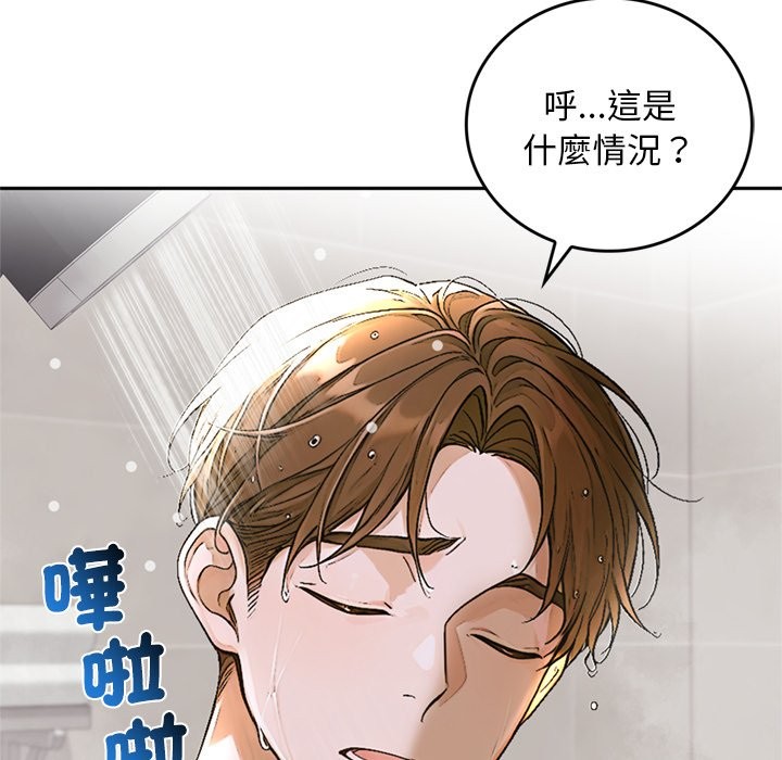 交易以外第13話