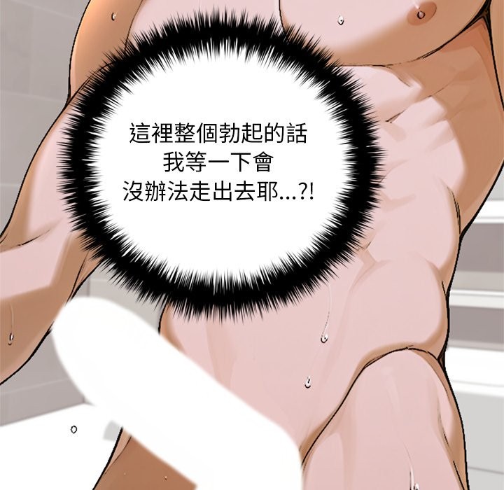 交易以外第13話