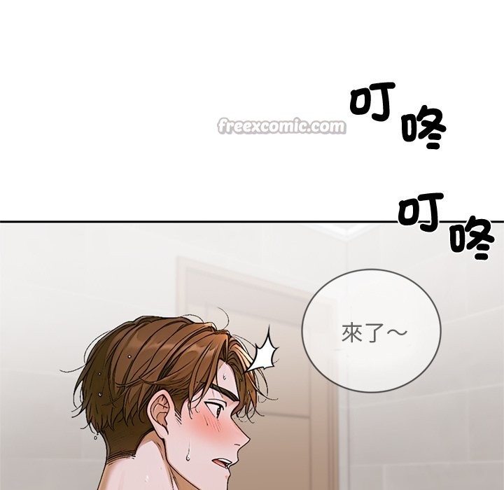 交易以外第13話