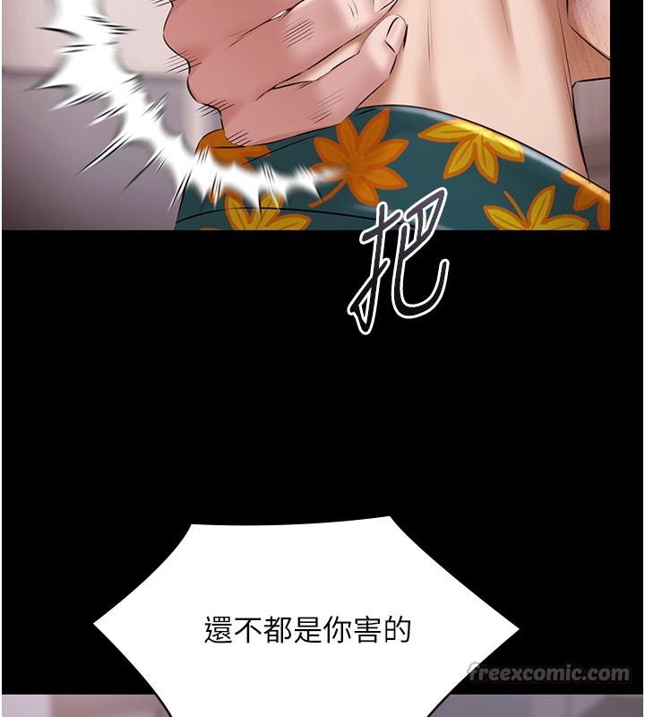 极乐泳池趴第23話-陷入絕望之中